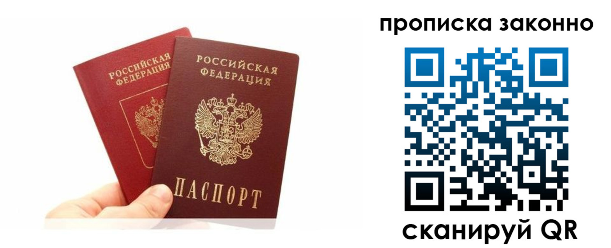 прописка в квартире в Черемхово