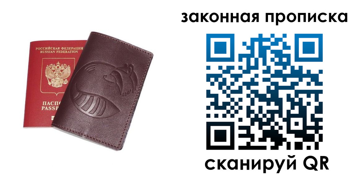 временная регистрация адрес в Черемхово