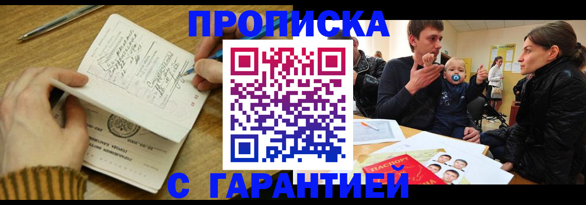 временная регистрация надежно в Черемхово