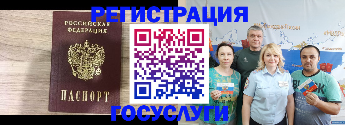 временная регистрация собственник в Черемхово